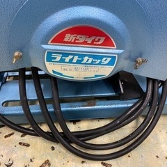 🌲【電動工具】高速切断機 新ダイワ  L120SN【地域最大電動工具高価買取アールワン田川】の画像
