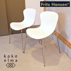 北欧デンマークのブランドFritz Hansen(フリッツハンセン)社のNAP(ナップ)ダイニングチェア 2脚セットです。キャスパー・サルトデザインのシンプルでモダンなスタッキングチェア♪DG161