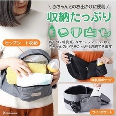 mont-bellポケッタブルベビーキャリア〔よだれかけ付き〕、ヒップシートの画像