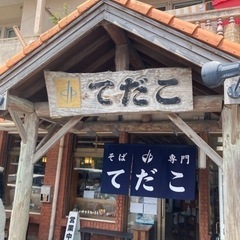 平日お昼頃からカラオケやスタバ、海