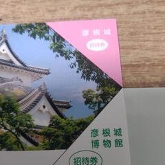 彦根城＋玄宮園＋彦根城博物館　無料招待券（郵送可能ですが、送料、手数料分お値段上がります）の画像