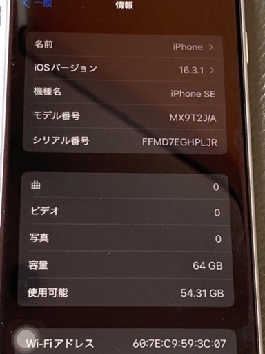 iPhoneSE 第二世代　本体のみ　64GB