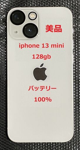 美品!、バッテリー100%!、apple限定保証2023/12/30!、おまけ多数!