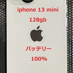 美品!、バッテリー100%!、apple限定保証2023/12/...