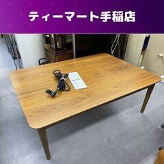 こたつ 幅105cm 長方形  105×75×36cm NAS-852 ナチュラル 家具調こたつ ローテーブル センターテーブル 札幌市手稲区