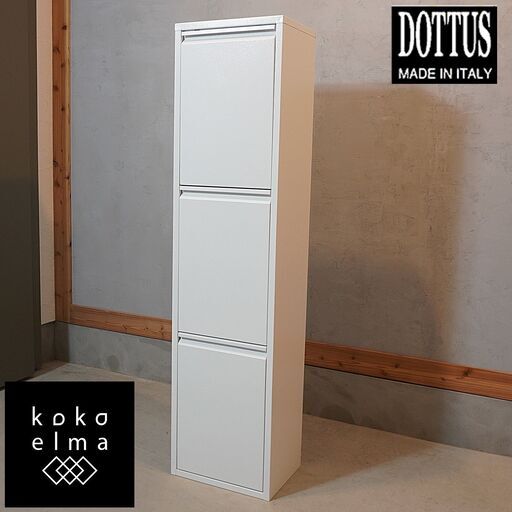 ASPLUND(アスプルンド)取り扱いのイタリアのメーカーDOTTUS(ドッタス)社のダストボックス3段/ホワイト。スッキリとしたデザインにカラフルなペールを合わせたモダンなスチール製3分別ゴミ箱。DG205