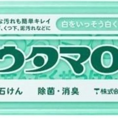 ウタマロ石鹸６個
