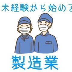 製品の梱包/箱詰め　週払い可「比企郡」