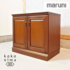 人気のmaruni(マルニ)の地中海シリーズのローボード77です