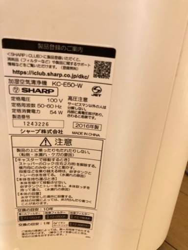 【美品】シャープ 空気清浄機 加湿器