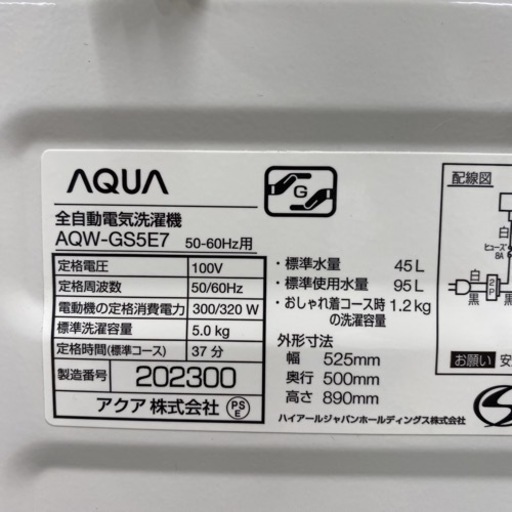 ＊アクア 全自動洗濯機 5キロ 2019年製＊