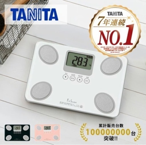 【美品】タニタ　体重計　⭐️摂津富田駅⭐️