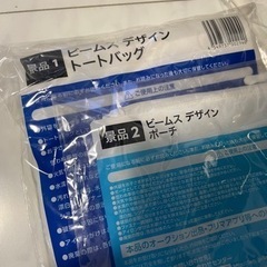 ローソンbeamsデザイン非売品の画像