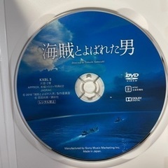 【DVD】海賊とよばれた男の画像