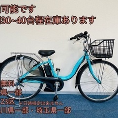 YAMAHA PAS natura 12.8Ah 電動自転車【中...