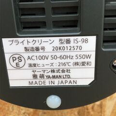 Wa536  ヤーマン　ブライトクリーン　 IS-98の画像