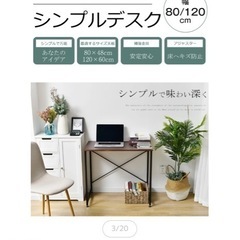 デスク、チェアの画像