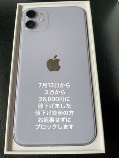 iPhone 11 パープル 64 GB SIMフリー