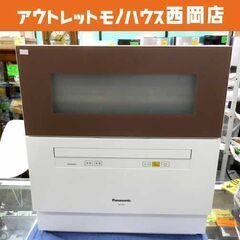 パナソニック 食器洗い乾燥機 NP-TH1 2017年製 食洗機...
