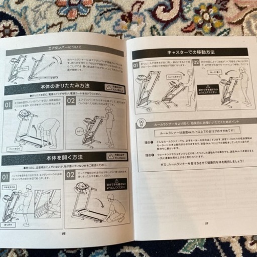 受取者決定しました　ランニングマシーン
