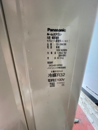 CS-286CXR-W