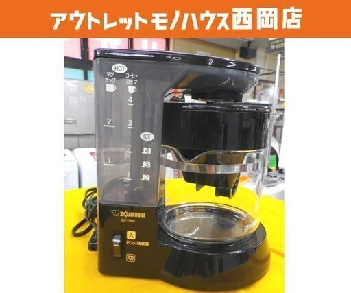 高年式！ 2023年製 コーヒーメーカー 象印 EC-TD40-BA 珈琲通 ブラック ZOJIRUSHI 西岡店