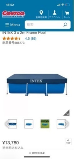 インテックス　3m