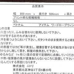 ニトリのタンス　使用感の少ない美品　0円の画像