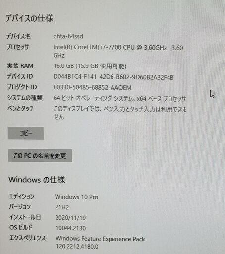 デスクトップパソコンLM-iGS320X1-SH2　intel Core i7-7700 /16GB / 512GB SSD +500