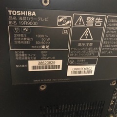 TOSHIBA REGZA22インチの画像