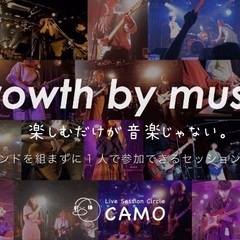 🎸🙋‍♂️ギターレッスン生募集🎸🙋‍♀️ - バンド