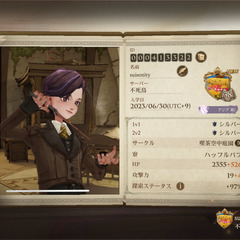 ハリーポッターのアプリゲーにハマってます！！