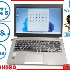送料無料 保証付 高速SSD 13.3型 軽量 薄型 ノートパソコン 東芝 R634/L 中古美品 第4世代 i5 4GB 無線 Bluetooth カメラ Windows11 Office