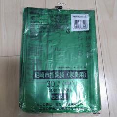 尼崎市指定袋(家庭用)　30l