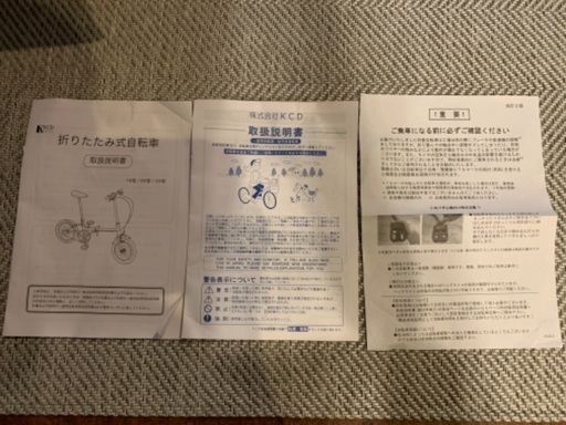 KCD折りたたみ自電車　　一度使用