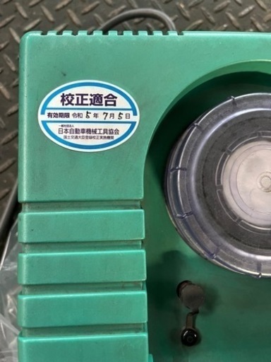 自動車　排ガステスター　校正R5.7.5 ZKE 認識工具　富士電気