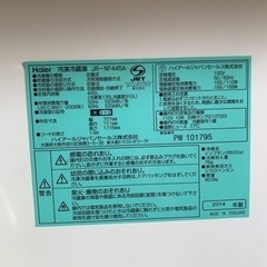Haier 大型冷蔵庫　445Lの画像