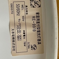 LEDではありませんがまだ使えますの画像