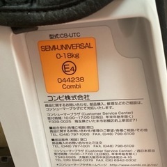コンビのチャイルドシートの画像