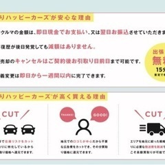 廃車・古い車買取ります！！ 査定0円と言われたクルマも最低2万以上で買取ります(1500cc以下は5000円〜)出張査定無料！！ 廃車無料！！引取り無料！！名義変更無料！！ - 地元のお店