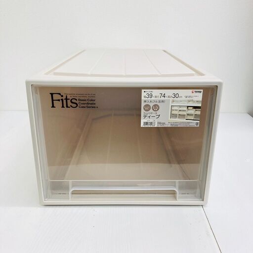 【レガストック川崎本店】収納ケース Fits フィッツ フィッツケース ディープ 引き出し③