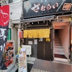 居酒屋バイト募集！
