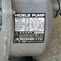  工進 ハイデルスポンプ ロビンエンジン搭載 (KR-50)の画像