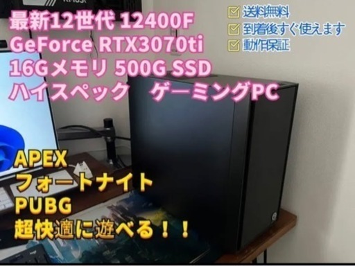 ミドル〜ハイスペックゲーミングPC セット売り(発送方法要相談)