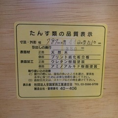 ※終了※引き出しタンス 木製 凹みありの画像