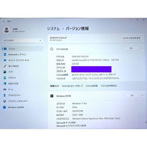 女性でも持ち運びやすい、ちびパソノート【Office2021pro付】A4より小さいのに高速快適 NEC VersaPro VKT12