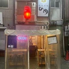 アットホームな小さな居酒屋の画像