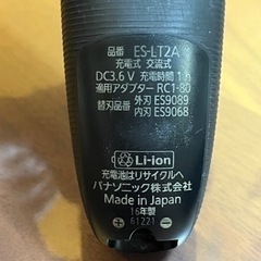 メンズシェーバー ラムダッシュ3枚刃の画像