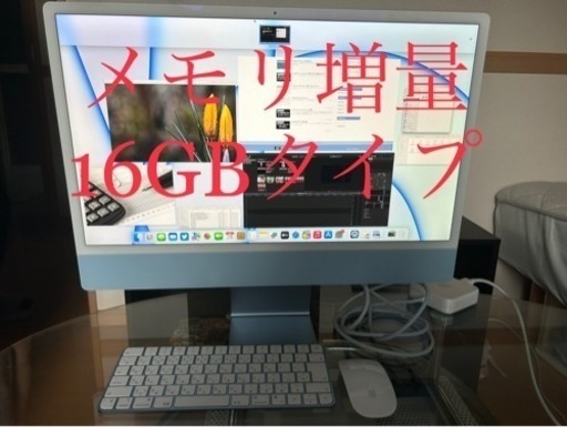 iMac24インチ