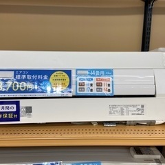 （トレファク摂津店）DAIKIN(ダイキン)壁掛けエアコン14畳用2018年製入荷致しました！